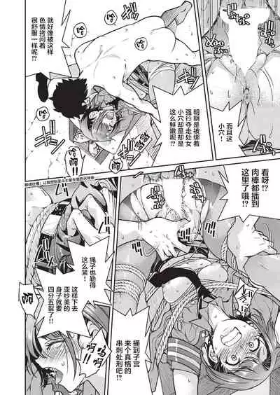 [Inoue Yoshihisa] Genjitsu Sekai Cheat Nawashi Ninonawa (COMIC AUN 2020-02) [Chinese] [不够色汉化组] [Digital]