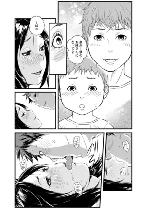 Kanchigai de Kyoudai Ecchi!?~ Otouto no Kuse ni Naka de Ippai…!