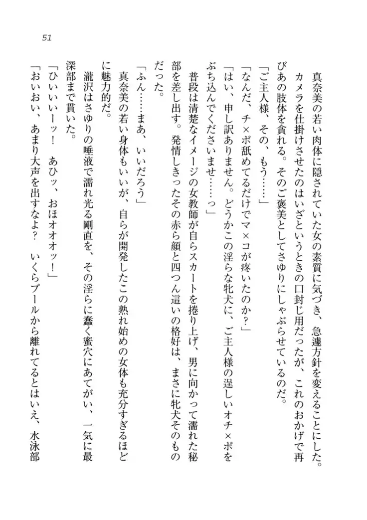 Datukoi ~Netorareta Osananajimi