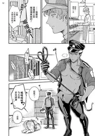 Fujisaki Shinobu wa Kaku Katariki 3 Ujino to Shiomi Hen | 藤咲忍如是说3 宇治野与潮美篇