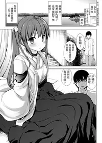 [Kaitsushin (Namamo Nanase)] Tentama Miko [Chinese] [无毒汉化组] [Digital]