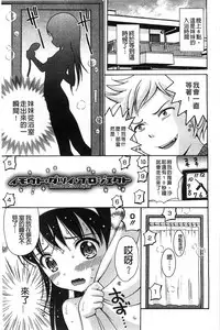 [Nendo.] Shishunki Lover | 思春期的戀人們 [Chinese]