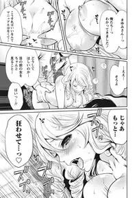 [Miyahara Ayumu] Itsudemo Dokodemo Donna Kotodemo [Digital]