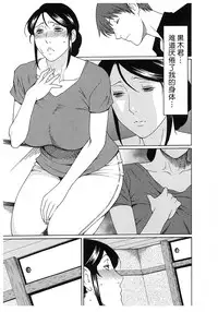 [Takasugi Kou] Ingi no Hate 2 [Chinese] [月之废墟汉化]