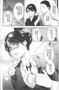 [Ohsaka Minami] Kogarezuma, Haha Ijiri | 慾望淫妻、母肉玩弄 [Chinese]