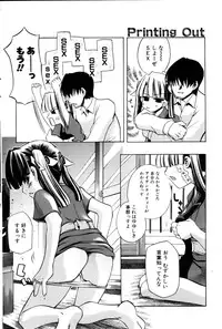 Comic POT 2005-12 Vol. 52