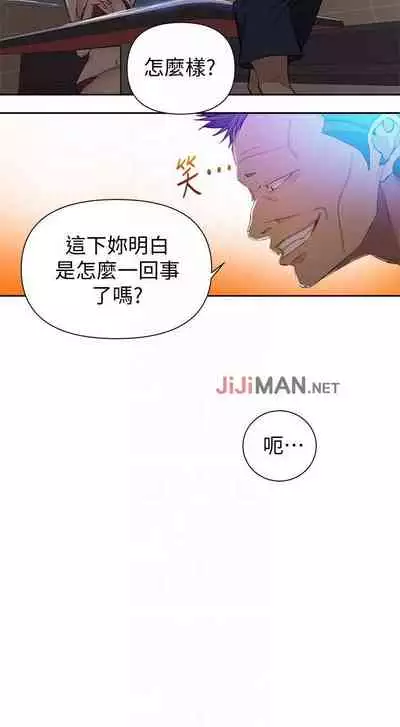 【周六连载】秘密教学（作者：美娜讚 & 鋼鐵王） 第1~53话