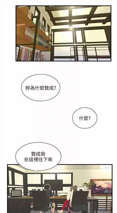 [週四] [愛摸] 親家四姊妹 1-26 官方中文（連載中）