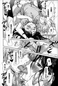 [Inuburo] toroke ai [Chinese] [篆儀通文書坊漢化]