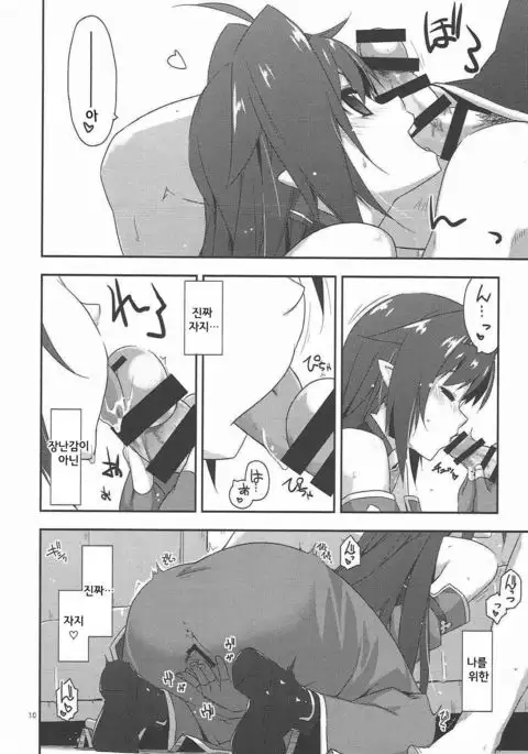 Yuuki Ijiri | 유우키 놀리기