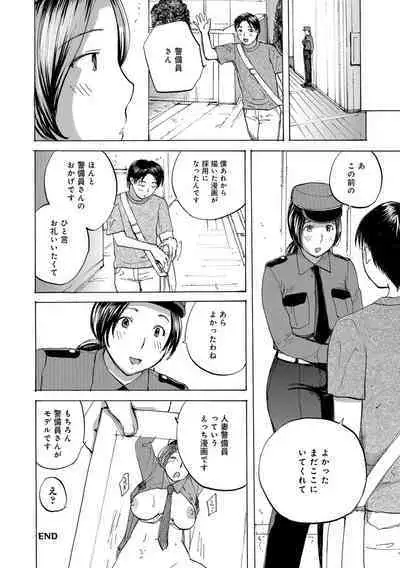 Okusan wa Toshishita ga Daisuki