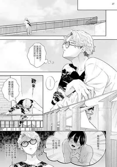 [bov] Avant-garde to Stalker | 前卫派与跟踪狂 Ch.01-03 [Chinese] [冒险者公会] [Digital]