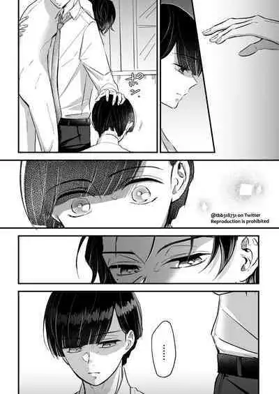 TakeTan Tamasudare ④