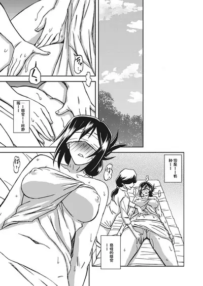 水鏡のマグノリア