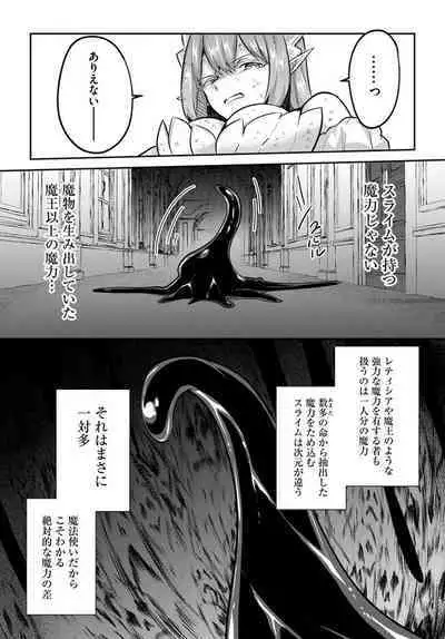 Inbi na Doukutsu no Sono Oku de Chapter 21 | Inside the Cave of Obscenity