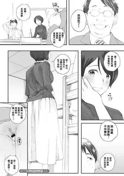 [Arai Kei] Gunjo Gunzo [Chinese] [心血來潮的村民渣重嵌] [Digital]