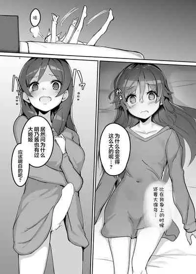 [Under Colony (Minutati)] High School Freak IV -Zwei- (High School Fleet) [Chinese] [白杨汉化组] [Digital]