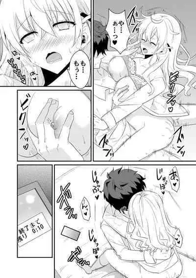 Saimin apuri de osananajimi o i no mama ni ayatsuriSEX!?「dame na no ni… koshi ga katte ni ugoichau!!」