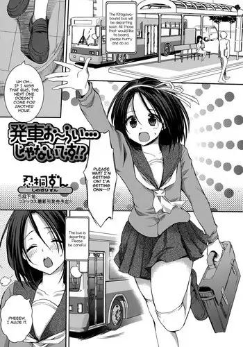 [Shinogiri Zun] Hassha Alright...janai Desuka!? (Comic Toutetsu 2015-06 Vol. 5) [English] [mysterymeat3]