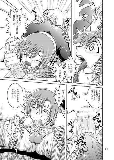 Hinagikusupattsu! Fechi ga supattsu de supattsu ga purei de 2