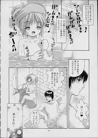 (CR29) [Studio BIG-X (Arino Hiroshi)] Mousou Mini Theater 7 (Cardcaptor Sakura, Sister Princess)