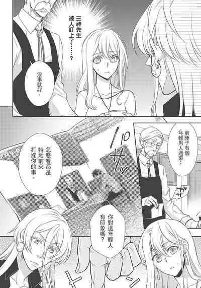 大肌肌酒吧是什麼鬼啊!從吸與被吸開始的戀愛