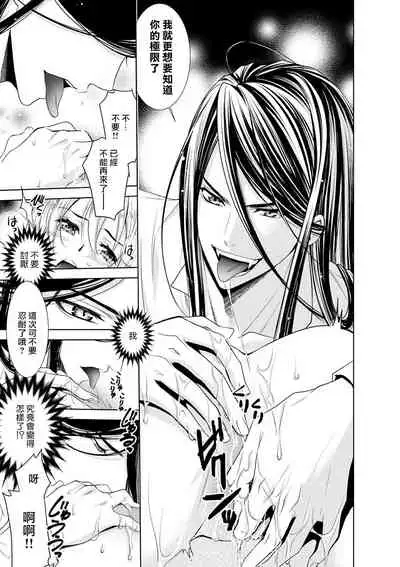 Cinderella ni wa Narimasen! Mob Chara Hime wa Midara na Akuma ni Miirarete | 我才不做灰姑娘！路人公主被淫亂惡魔迷得神魂顛倒 1-4