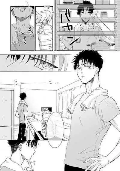 [Na mo naki] Ore ga on'na ni shite yaru yo ~ toshiue kareshi wa, ueteōkami ni naru?~ | 让我将你变成女人吧～年上男友，化身饥渴大野狼？～ 1-7 [Chinese] [莉赛特汉化组]