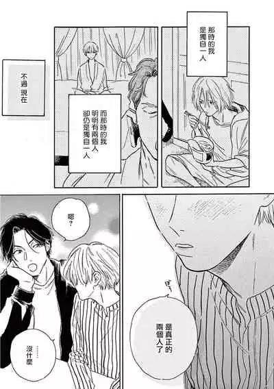 [Dayoo] Lonely Playground 1-9+番外1-2 完结 [Chinese] [拾荒者汉化组] [Digital]