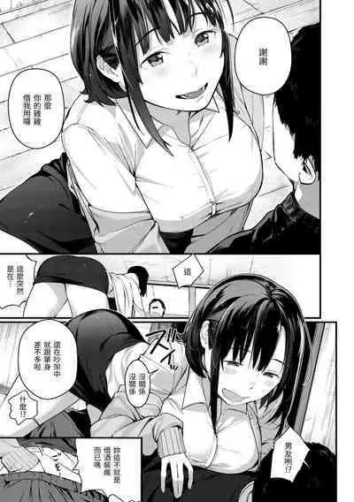 Haru to Ao