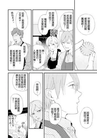 Romantic Joutou | 罗曼蒂克上等 Ch. 1-6
