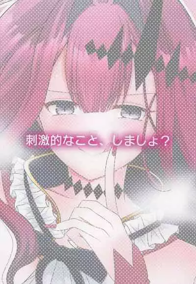 Shigekiteki na Koto, Shimasho?