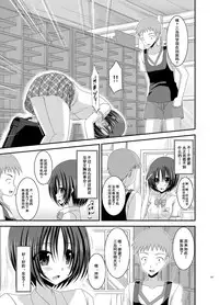 [valssu (Charu)] Roshutsu Shoujo Nikki Soushuuhen 1 Satsume [Digital] [Chinese] [流星,丧失,清纯突破汉化组汉化,你哟重嵌]