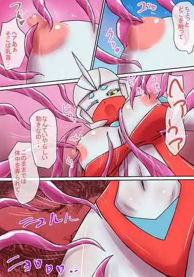 特撮ヒロインシリーズ ラスティ・コメット第4話「怪奇!謎の宇宙生物」