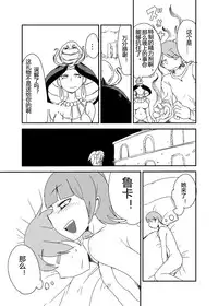 [Setouchi Pharm (Setouchi)] Mon Musu Quest! Beyond The End 7 (Monster Girl Quest!) [Chinese] [暗黑特洛伊汉化] [Digital]