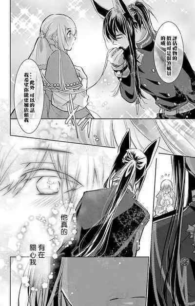 out bride —异族婚姻— 05-09