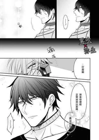 Psychopath to Satsujinki | 精神變態與殺人魔