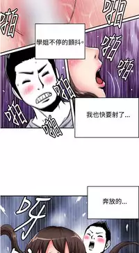 中文韩漫 生物學的女性攻略法 Ch.0-5 [Chinese]