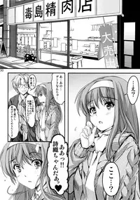 (C88) [HIGH RISK REVOLUTION (Aizawa Hiroshi)] Shiori Vol.22 Her Mind Drifting Without Purpose (Tokimeki Memorial)