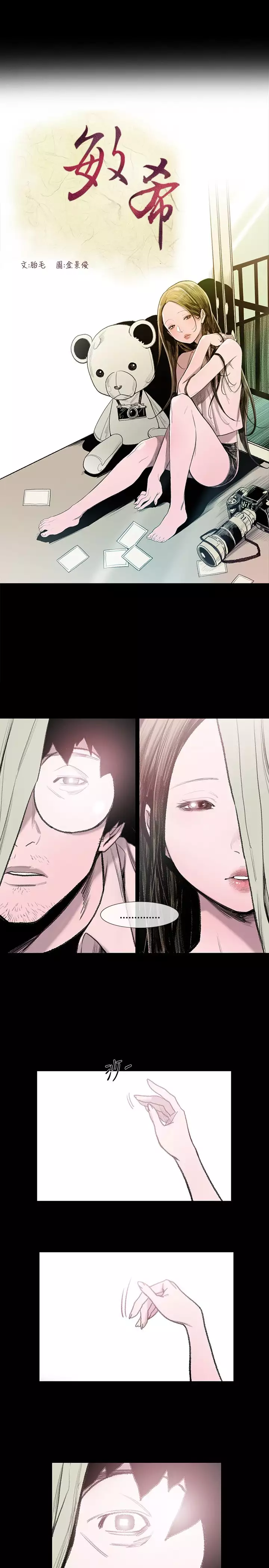 min xi 敏希 ch.1~2