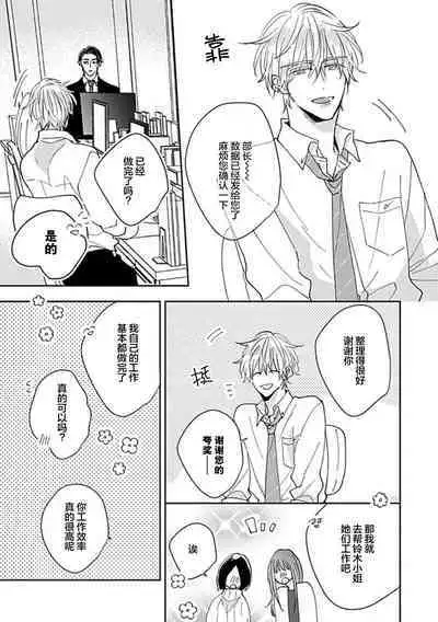 嶋老师太可爱了我忍不住