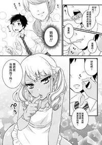 [Akaeboshi (Binto)] Mama ni Narussu! [Chinese] [Digital]