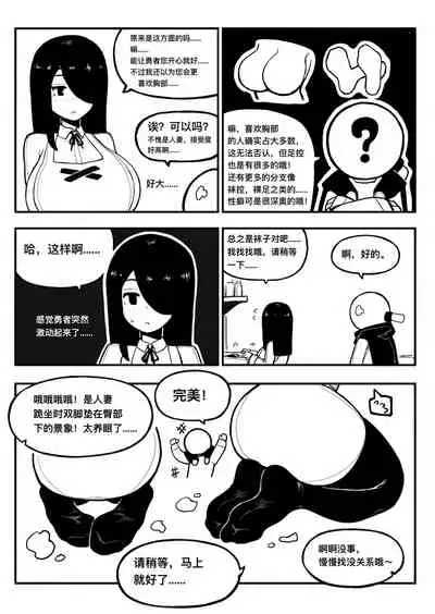冰冰子（澄澈之冰）11月赞助漫画