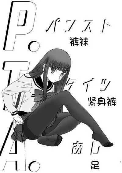 P.T.A. PanSto Tights Ashi
