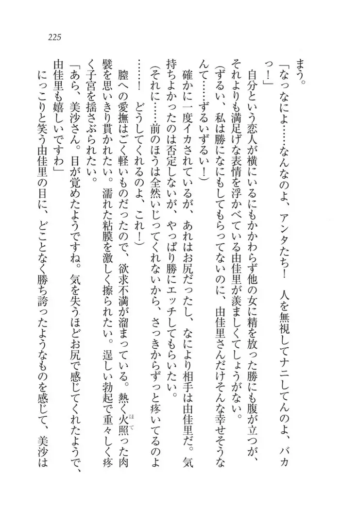 もっとメイドなります!