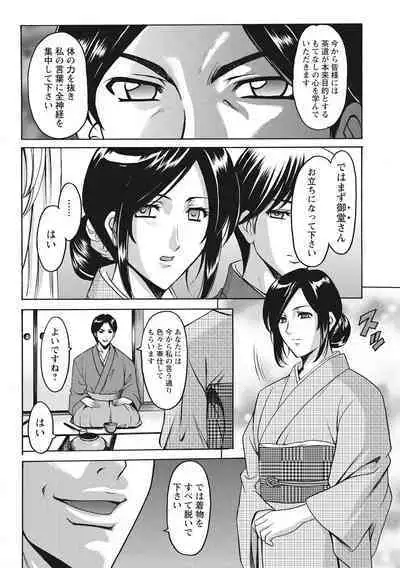Hitozuma Kosupure Tantei Satomi Kanzenban