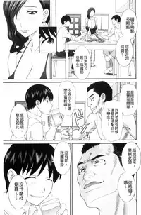 [Kawamori Misaki] Haramase! Hitozuma Choukyoushi | 受孕吧!人妻調教師 [Chinese]