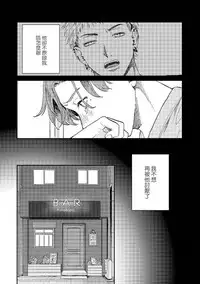 Kemono Asobi | 禽獸遊戲 Ch. 1-5