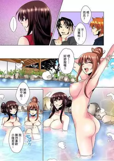 [Mima] Kon Nani Bikubiku Shiteru no ni… Shi nai no? - Ofuro de! Heya de! Living demo!? Aniki no Yome ni Iji rarete…- | 明明你的弟弟挺成這樣….還不上嗎？～在浴室！在房間！在客廳也是!?被老哥的妻子不斷地玩弄… Ch.1-8 [Chinese]