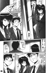 [Manabe Jouji] Kanojo de Ippai 1 | 女朋友滿室 [chinese]